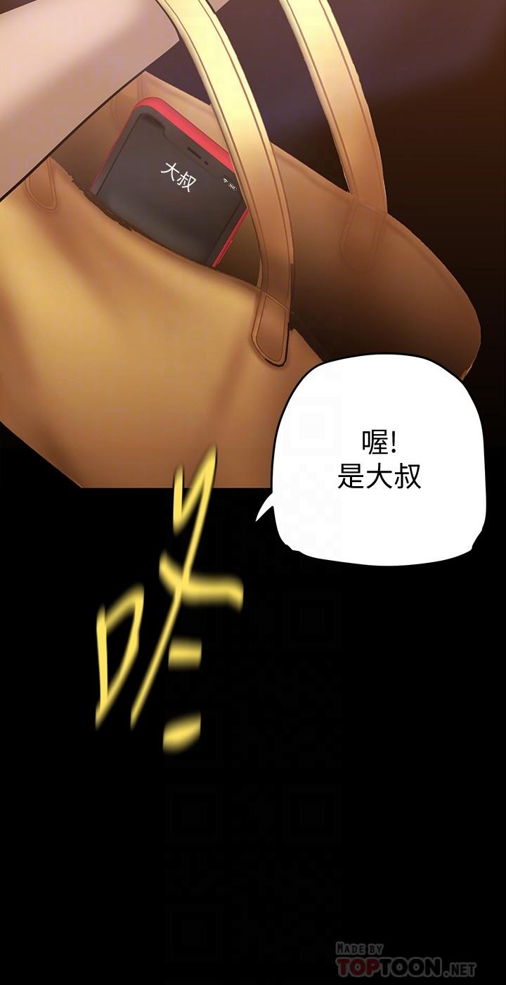 韩国漫画纵夏夜之梦韩漫_纵夏夜之梦-第62话-你那里怎幺硬了在线免费阅读-韩国漫画-第1张图片