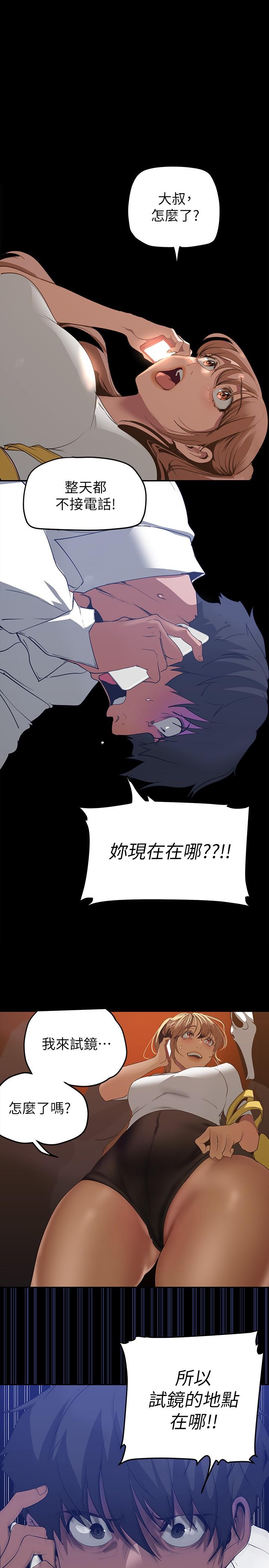 韩国漫画纵夏夜之梦韩漫_纵夏夜之梦-第62话-你那里怎幺硬了在线免费阅读-韩国漫画-第2张图片