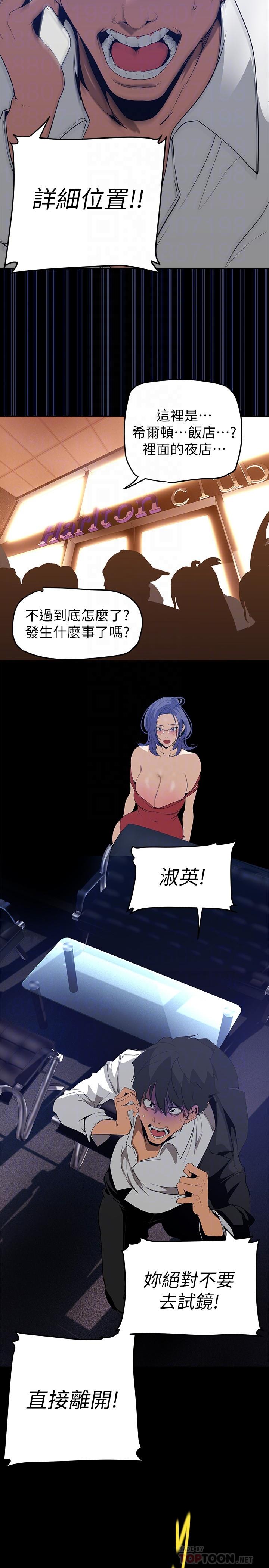 韩国漫画纵夏夜之梦韩漫_纵夏夜之梦-第62话-你那里怎幺硬了在线免费阅读-韩国漫画-第3张图片