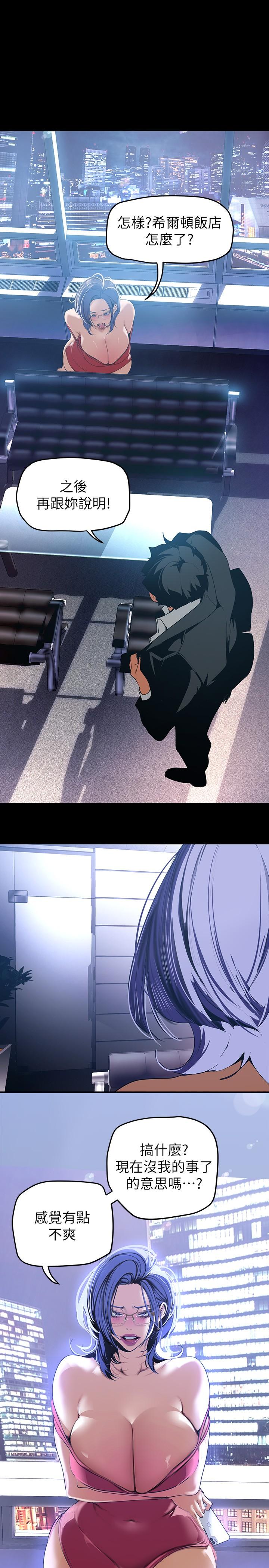 韩国漫画纵夏夜之梦韩漫_纵夏夜之梦-第62话-你那里怎幺硬了在线免费阅读-韩国漫画-第10张图片