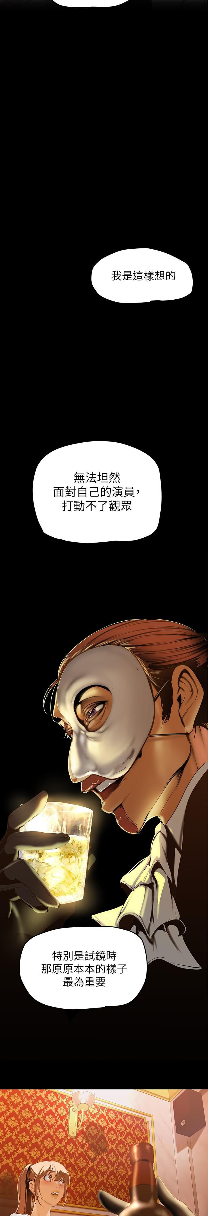 韩国漫画纵夏夜之梦韩漫_纵夏夜之梦-第62话-你那里怎幺硬了在线免费阅读-韩国漫画-第27张图片