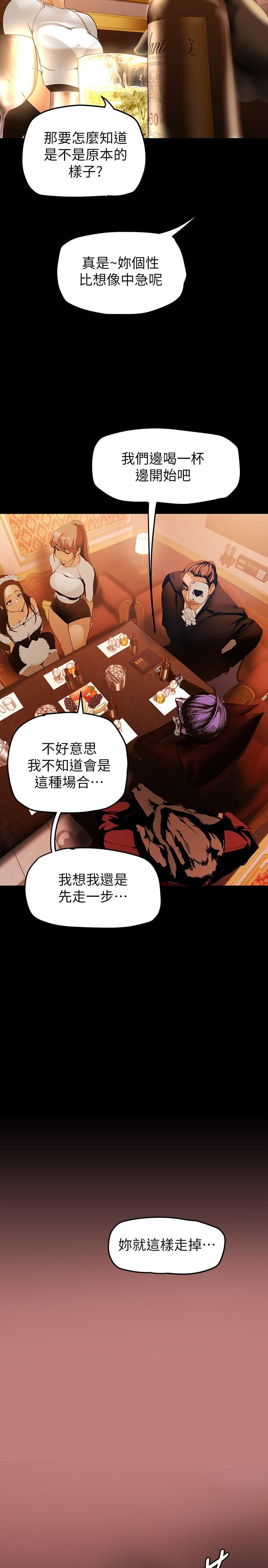 韩国漫画纵夏夜之梦韩漫_纵夏夜之梦-第62话-你那里怎幺硬了在线免费阅读-韩国漫画-第28张图片