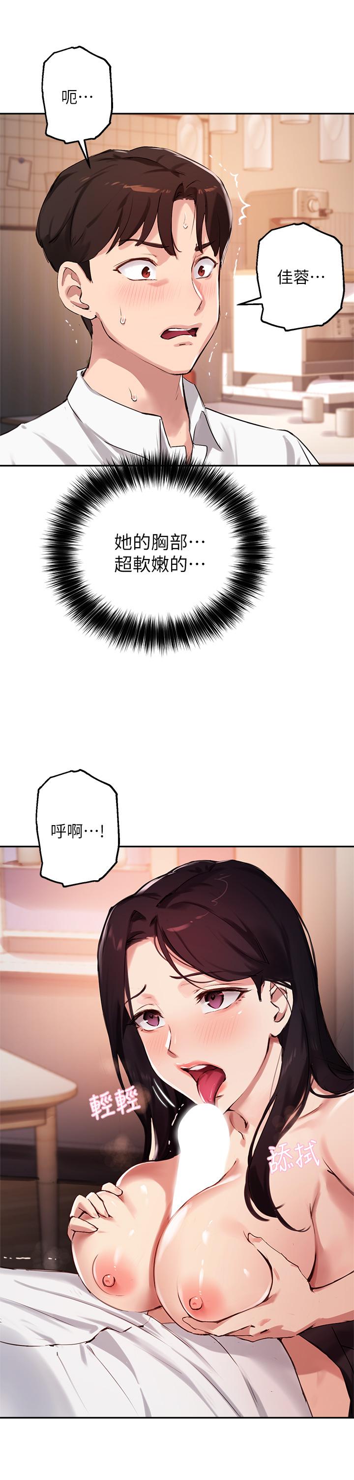 韩国漫画小妾韩漫_小妾-第102话-兴奋难耐的激吻在线免费阅读-韩国漫画-第4张图片