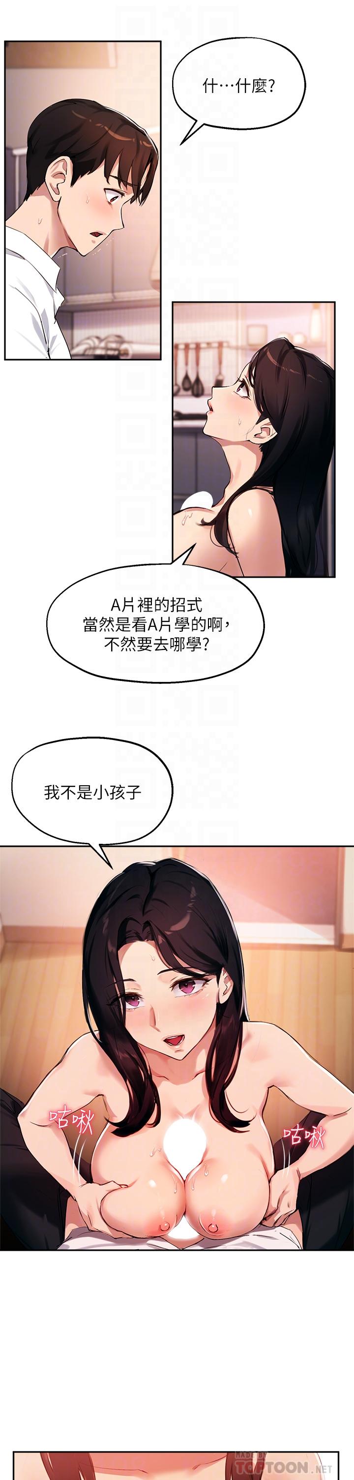 韩国漫画小妾韩漫_小妾-第102话-兴奋难耐的激吻在线免费阅读-韩国漫画-第7张图片