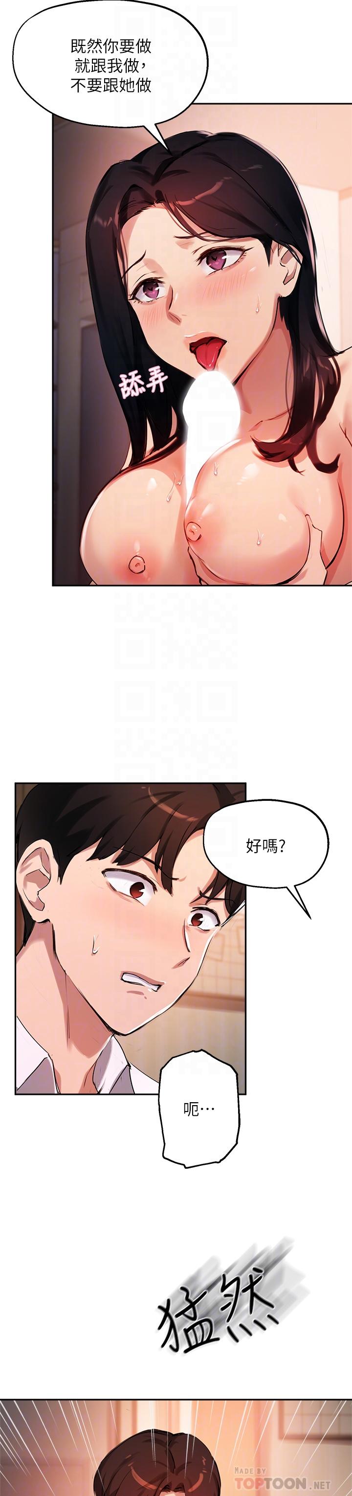 韩国漫画小妾韩漫_小妾-第102话-兴奋难耐的激吻在线免费阅读-韩国漫画-第9张图片