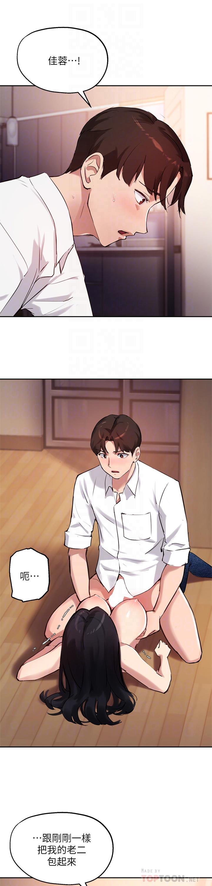 韩国漫画小妾韩漫_小妾-第102话-兴奋难耐的激吻在线免费阅读-韩国漫画-第11张图片
