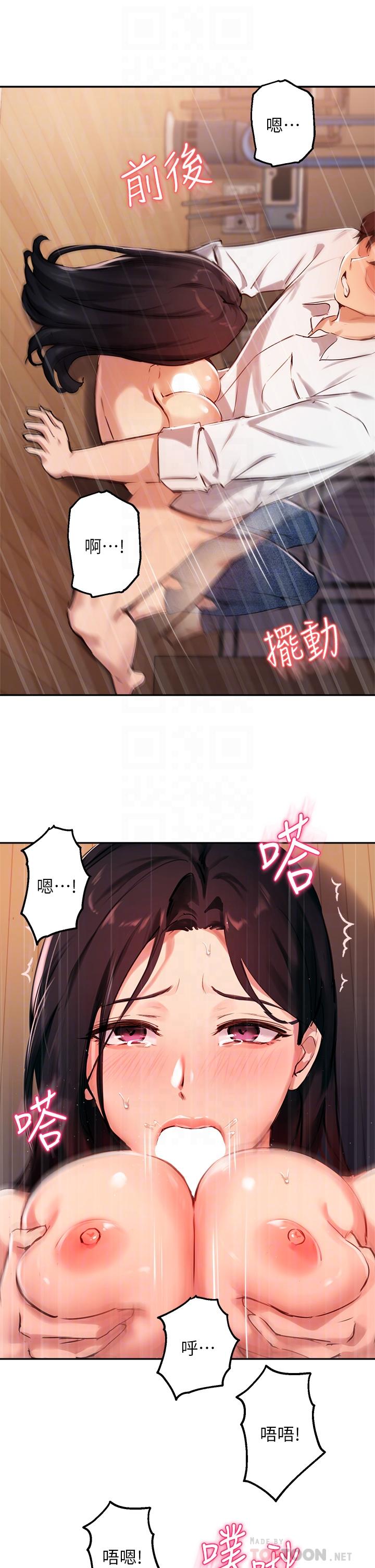 韩国漫画小妾韩漫_小妾-第102话-兴奋难耐的激吻在线免费阅读-韩国漫画-第15张图片