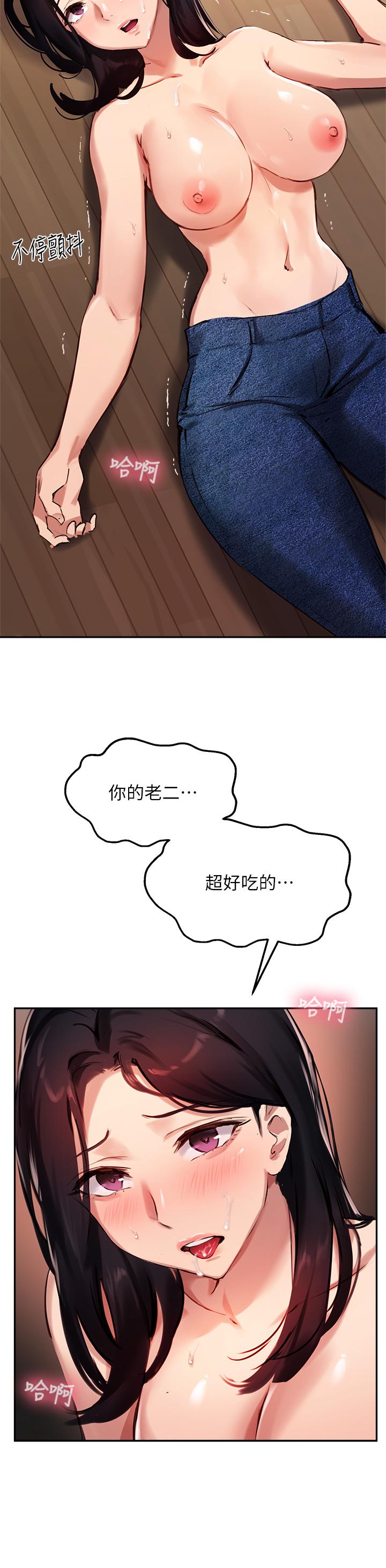 韩国漫画小妾韩漫_小妾-第102话-兴奋难耐的激吻在线免费阅读-韩国漫画-第18张图片