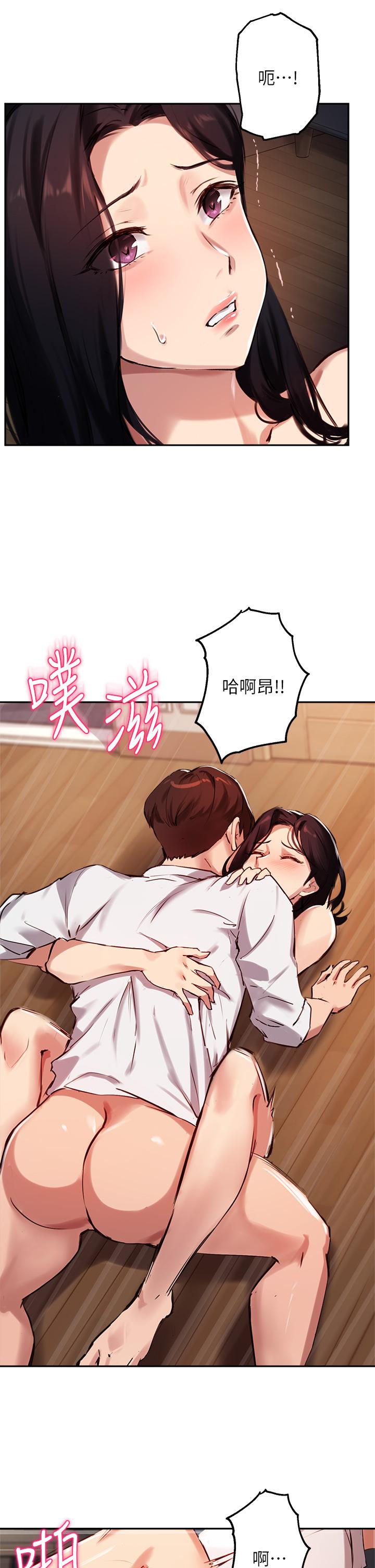 韩国漫画小妾韩漫_小妾-第103话-难以捉摸的阿纯在线免费阅读-韩国漫画-第1张图片