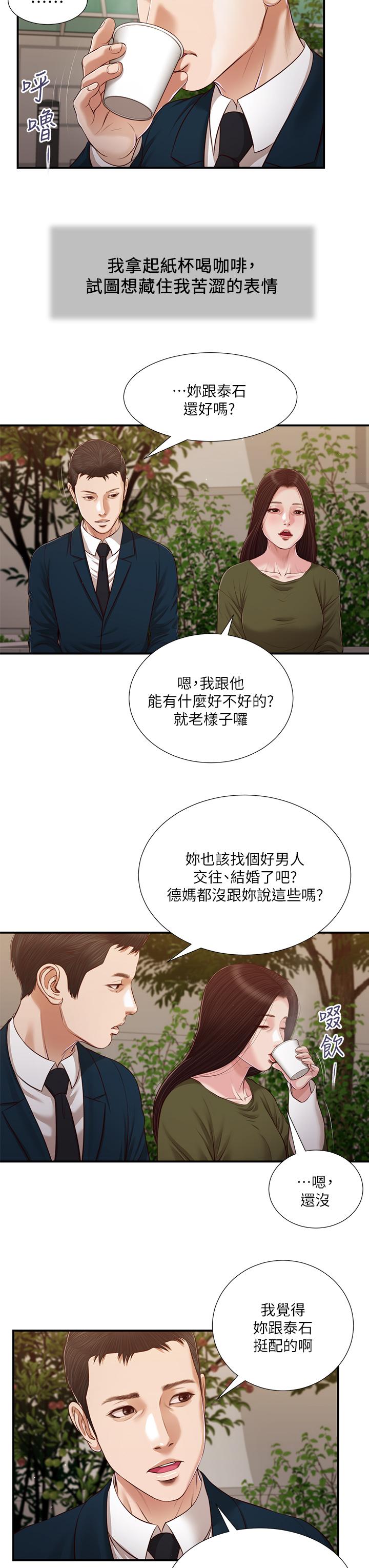 韩国漫画小妾韩漫_小妾-第103话-难以捉摸的阿纯在线免费阅读-韩国漫画-第20张图片