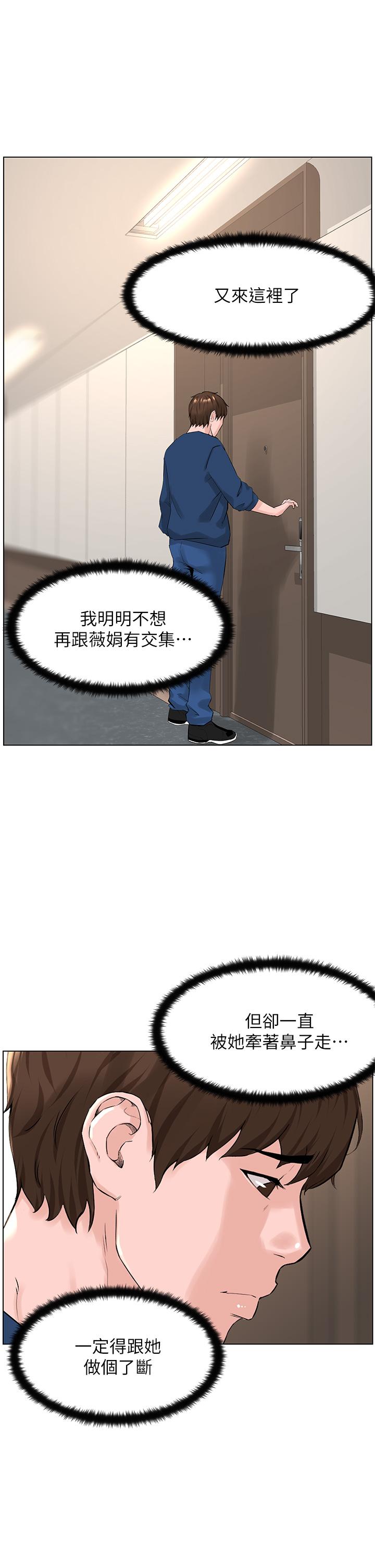 韩国漫画楼上的网美韩漫_楼上的网美-第30话-帮薇娟裸体精油按摩在线免费阅读-韩国漫画-第5张图片