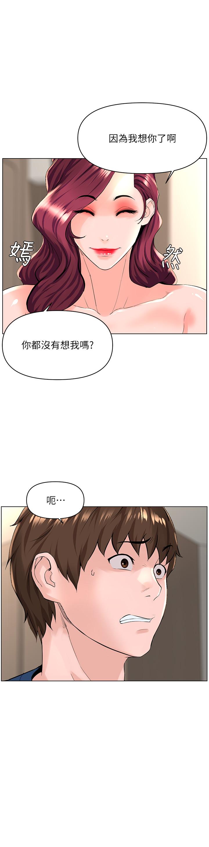 韩国漫画楼上的网美韩漫_楼上的网美-第30话-帮薇娟裸体精油按摩在线免费阅读-韩国漫画-第11张图片