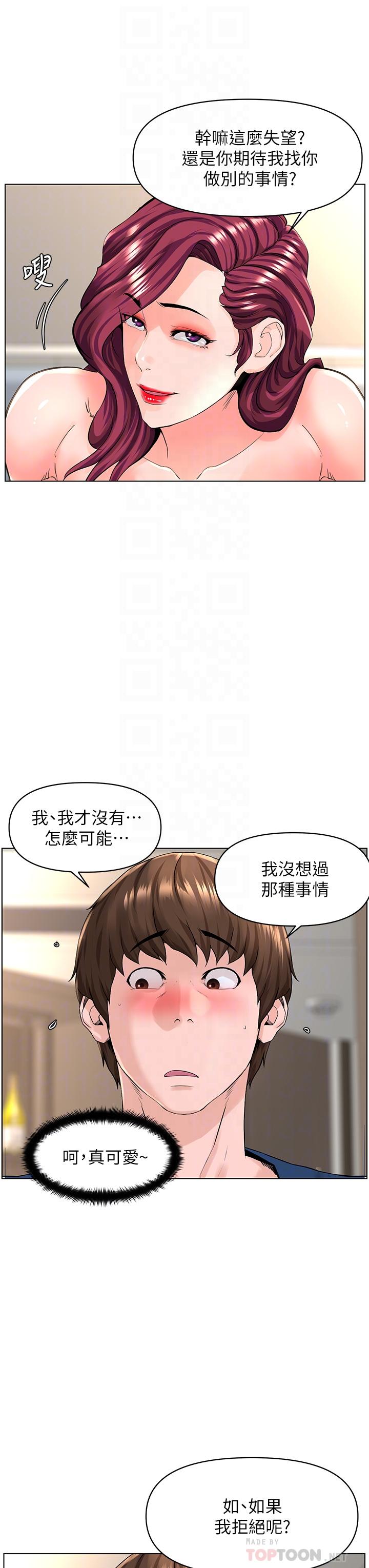 韩国漫画楼上的网美韩漫_楼上的网美-第30话-帮薇娟裸体精油按摩在线免费阅读-韩国漫画-第14张图片