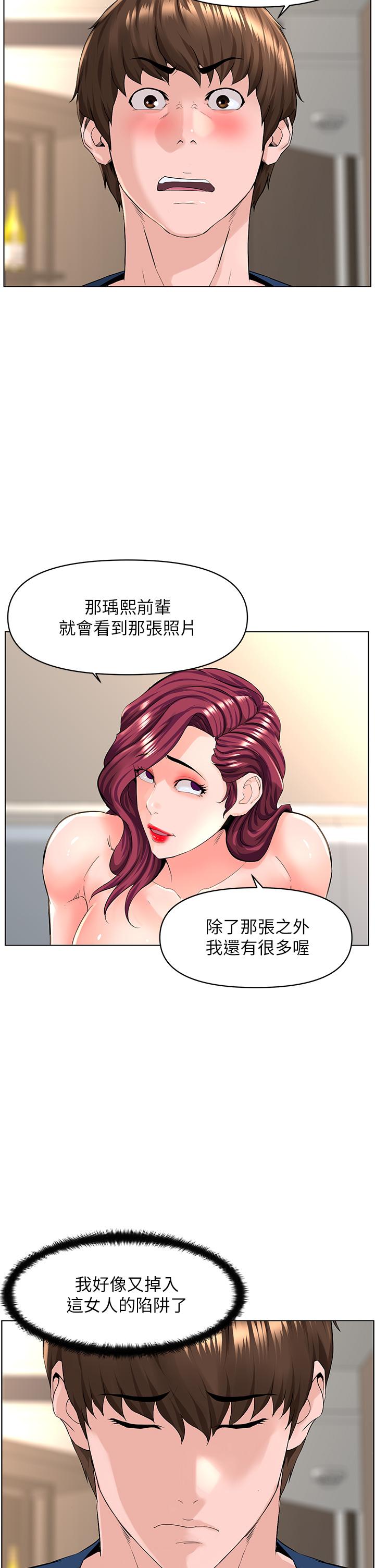 韩国漫画楼上的网美韩漫_楼上的网美-第30话-帮薇娟裸体精油按摩在线免费阅读-韩国漫画-第15张图片