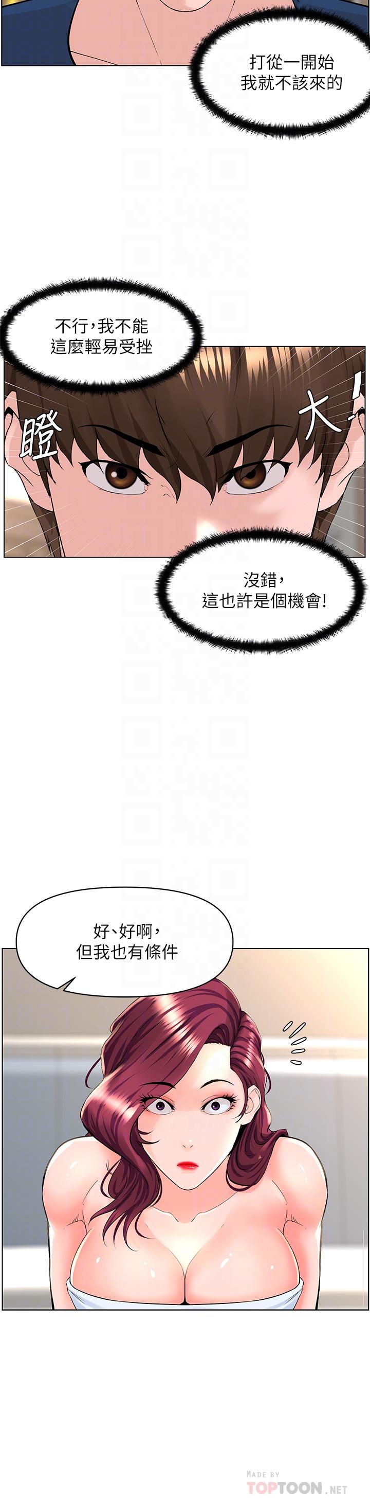 韩国漫画楼上的网美韩漫_楼上的网美-第30话-帮薇娟裸体精油按摩在线免费阅读-韩国漫画-第16张图片