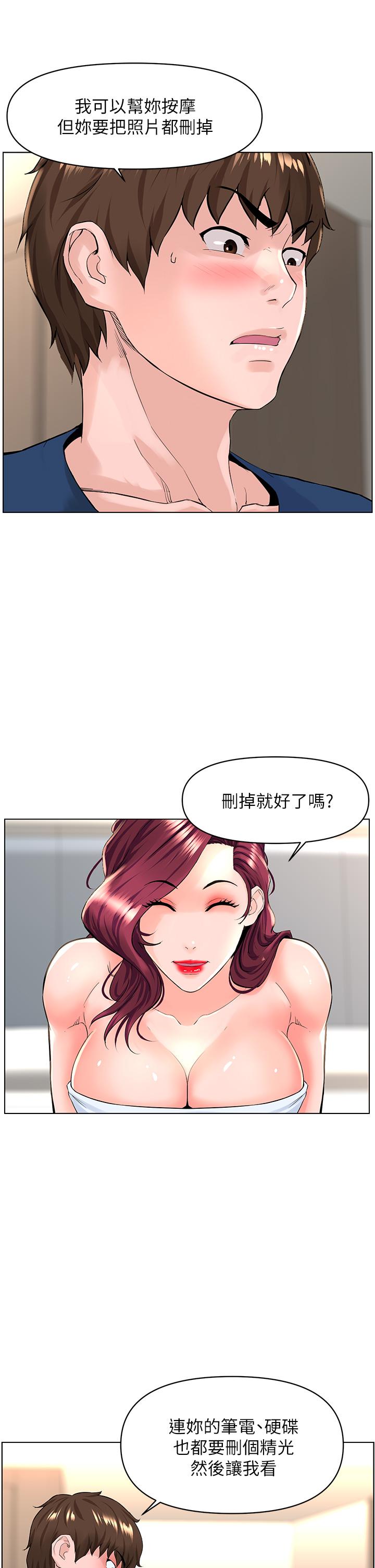 韩国漫画楼上的网美韩漫_楼上的网美-第30话-帮薇娟裸体精油按摩在线免费阅读-韩国漫画-第17张图片