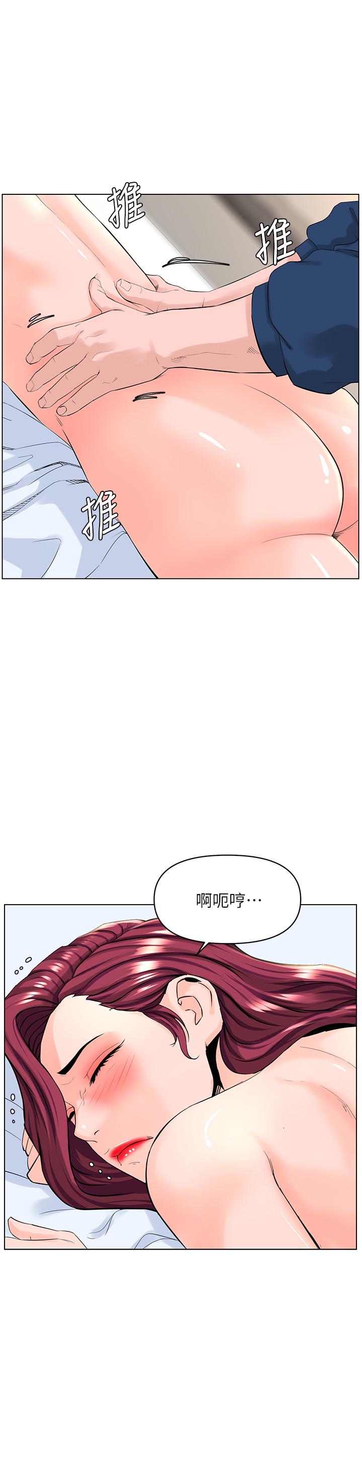 韩国漫画楼上的网美韩漫_楼上的网美-第30话-帮薇娟裸体精油按摩在线免费阅读-韩国漫画-第26张图片