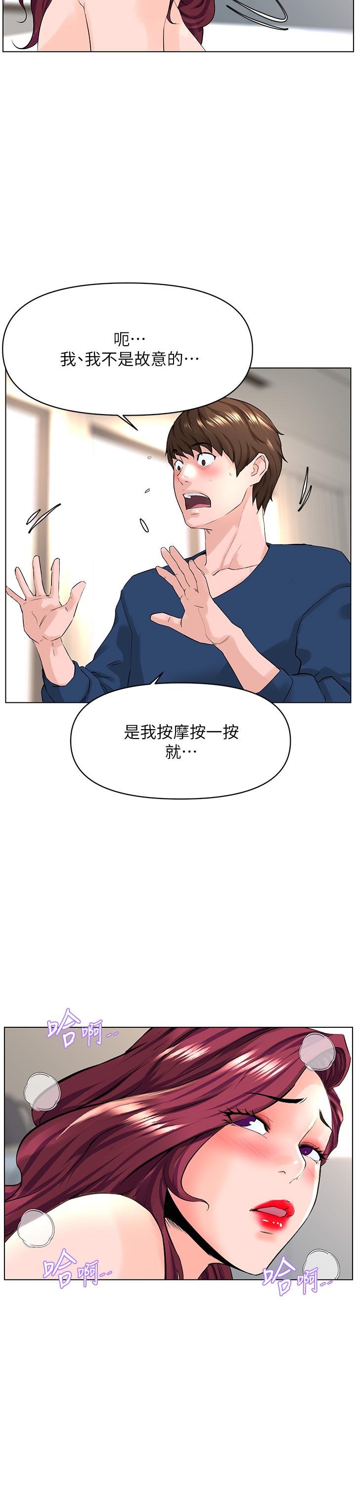 韩国漫画楼上的网美韩漫_楼上的网美-第30话-帮薇娟裸体精油按摩在线免费阅读-韩国漫画-第35张图片