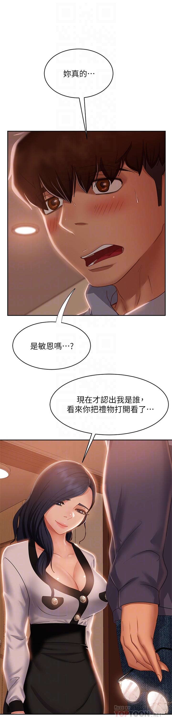 韩国漫画不良女房客韩漫_不良女房客-第52话-初恋与现任的相遇在线免费阅读-韩国漫画-第4张图片