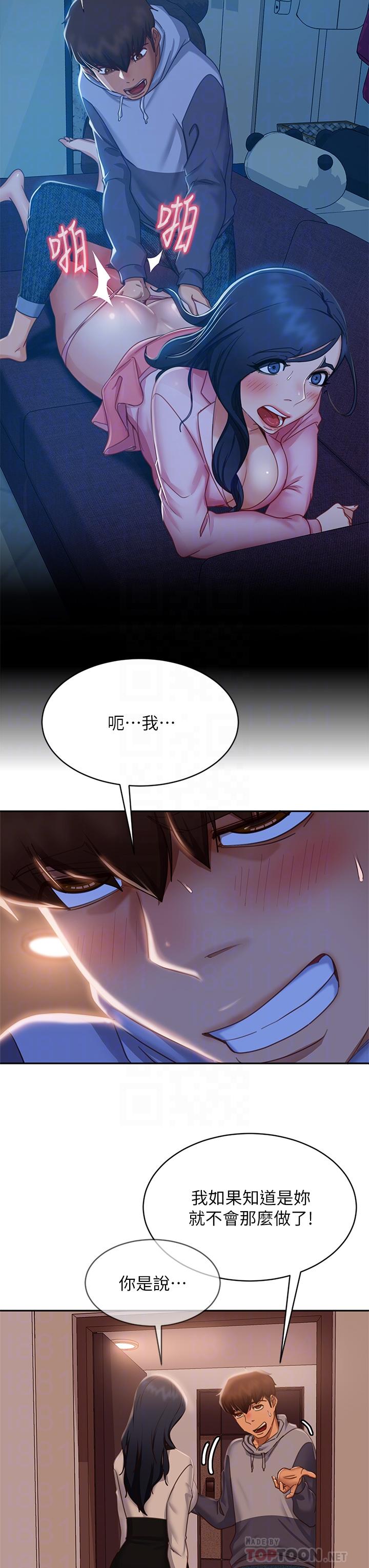 韩国漫画不良女房客韩漫_不良女房客-第52话-初恋与现任的相遇在线免费阅读-韩国漫画-第6张图片