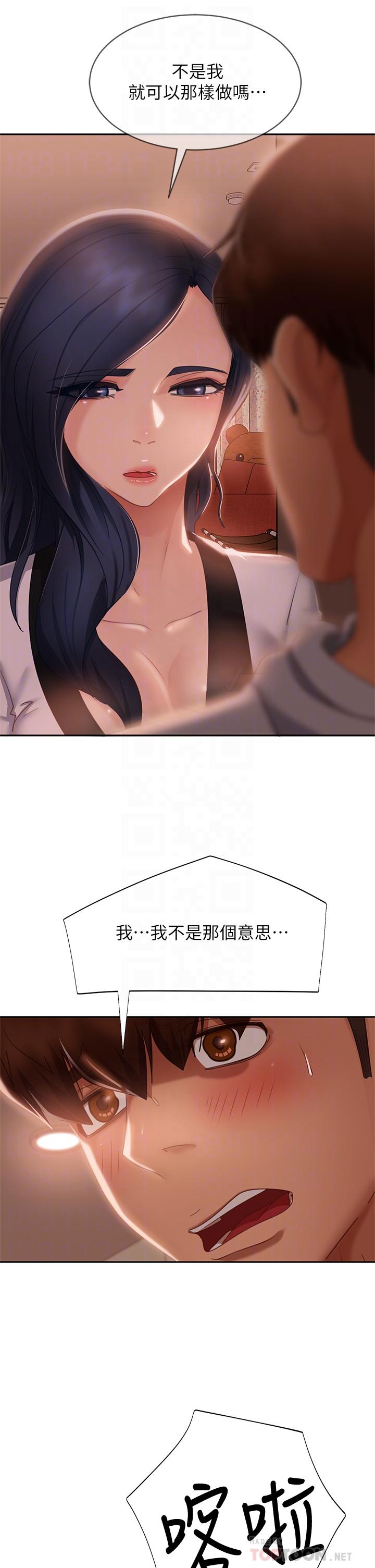 韩国漫画不良女房客韩漫_不良女房客-第52话-初恋与现任的相遇在线免费阅读-韩国漫画-第8张图片