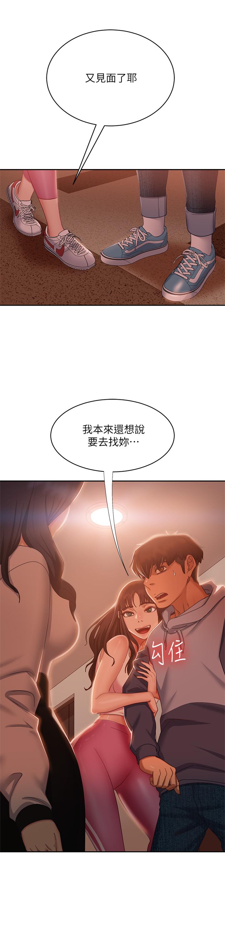 韩国漫画不良女房客韩漫_不良女房客-第52话-初恋与现任的相遇在线免费阅读-韩国漫画-第11张图片