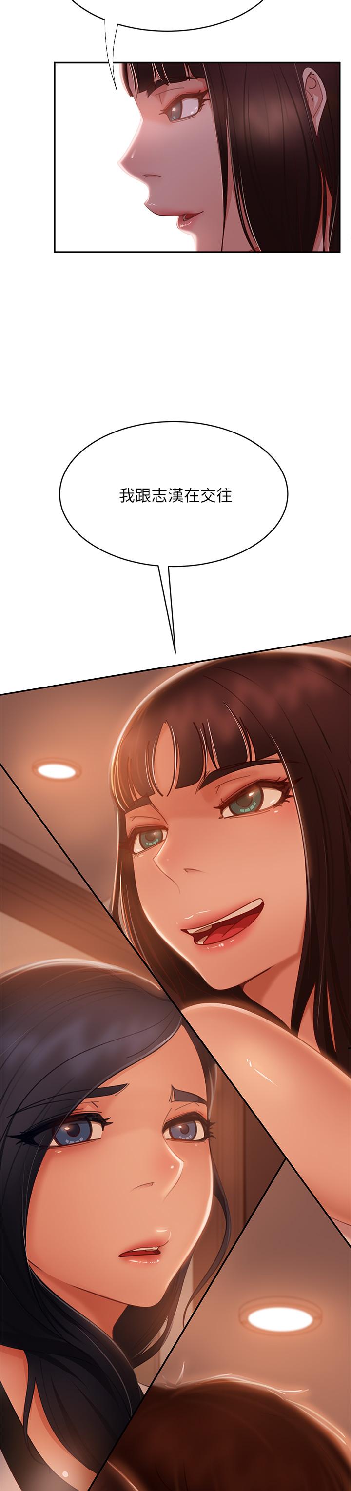 韩国漫画不良女房客韩漫_不良女房客-第52话-初恋与现任的相遇在线免费阅读-韩国漫画-第13张图片