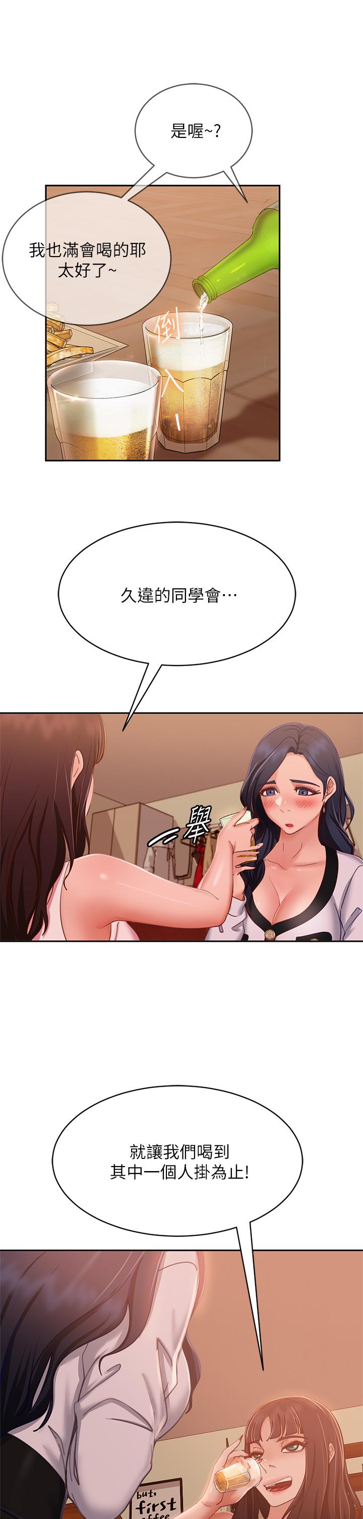 韩国漫画不良女房客韩漫_不良女房客-第52话-初恋与现任的相遇在线免费阅读-韩国漫画-第25张图片