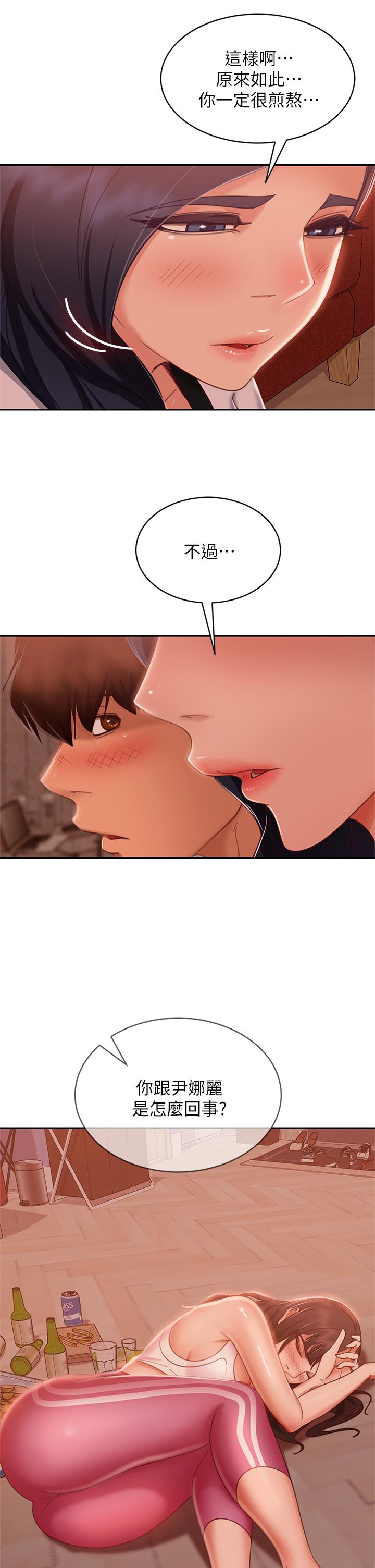 韩国漫画不良女房客韩漫_不良女房客-第52话-初恋与现任的相遇在线免费阅读-韩国漫画-第31张图片