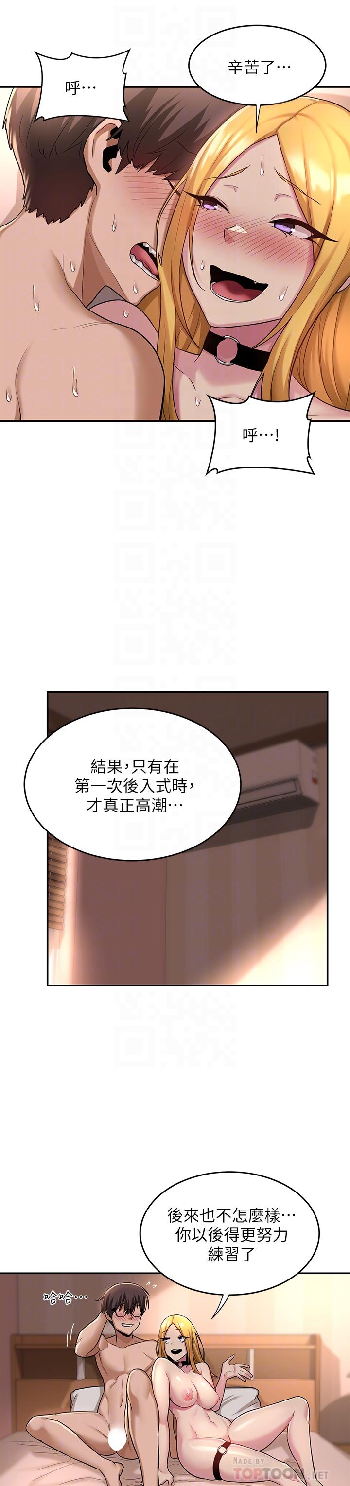 韩国漫画深度交流会韩漫_深度交流会-第13话-熟女的肉感胴体在线免费阅读-韩国漫画-第6张图片