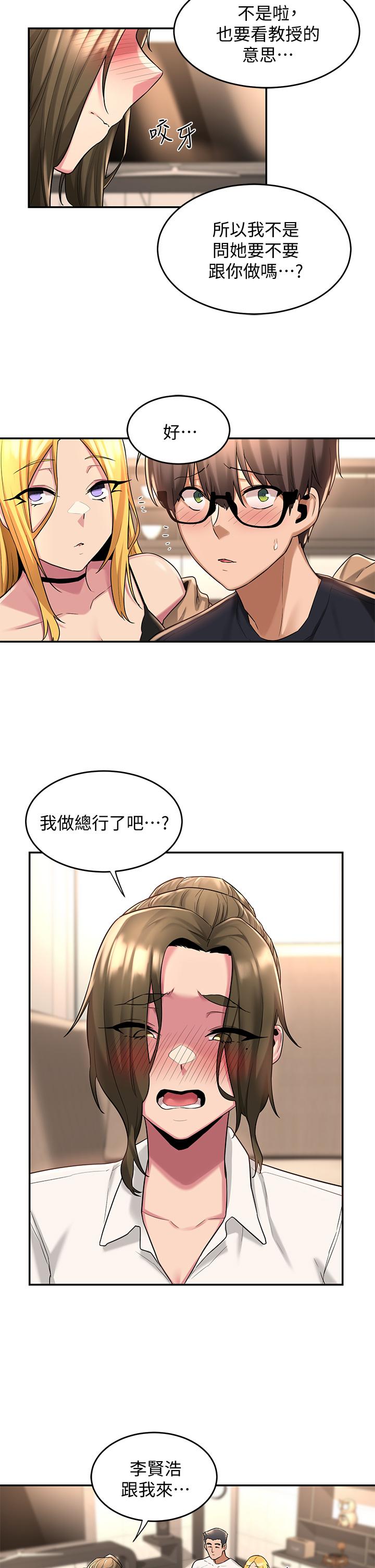 韩国漫画深度交流会韩漫_深度交流会-第13话-熟女的肉感胴体在线免费阅读-韩国漫画-第21张图片