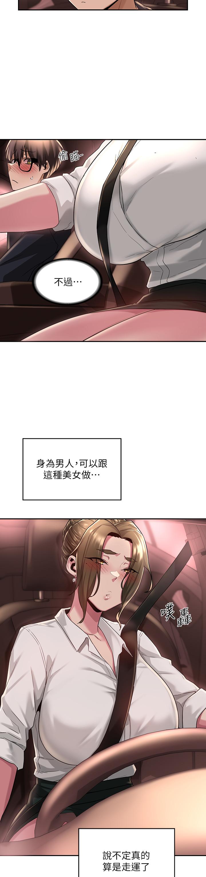 韩国漫画深度交流会韩漫_深度交流会-第13话-熟女的肉感胴体在线免费阅读-韩国漫画-第26张图片