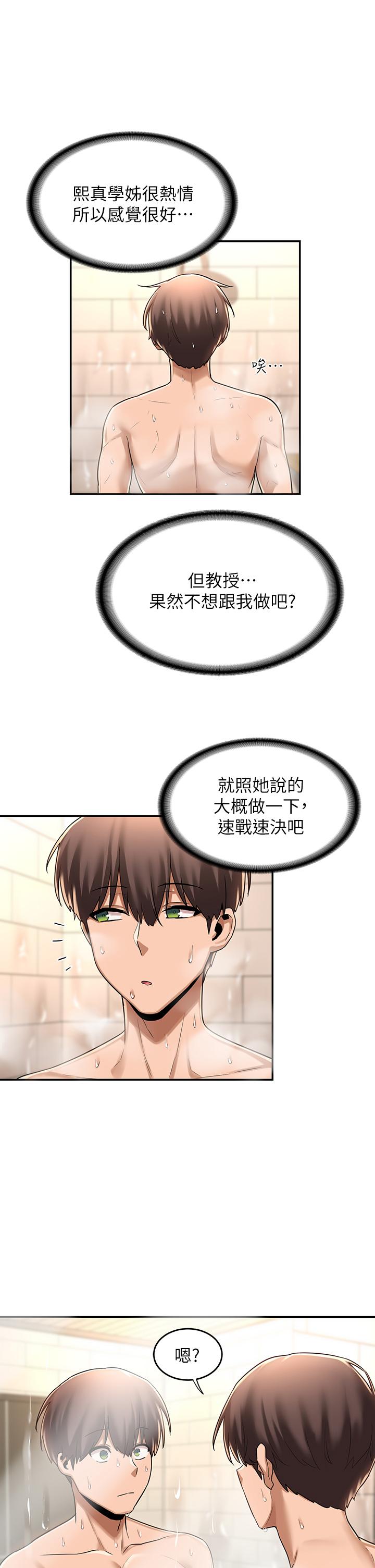 韩国漫画深度交流会韩漫_深度交流会-第13话-熟女的肉感胴体在线免费阅读-韩国漫画-第32张图片