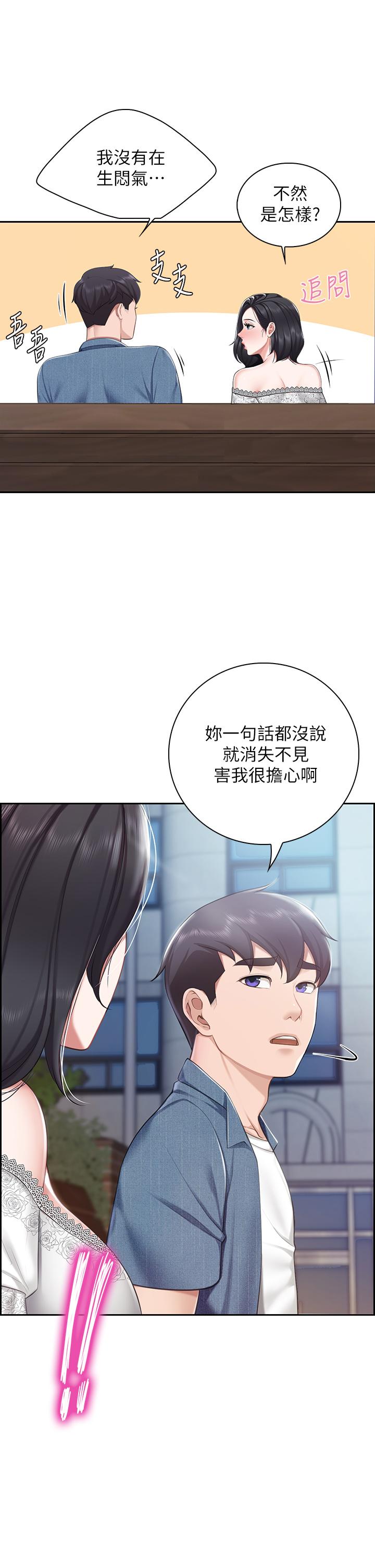 韩国漫画亲子餐厅的妈妈们韩漫_亲子餐厅的妈妈们-第9话-紧紧夹住让你逃不了在线免费阅读-韩国漫画-第17张图片