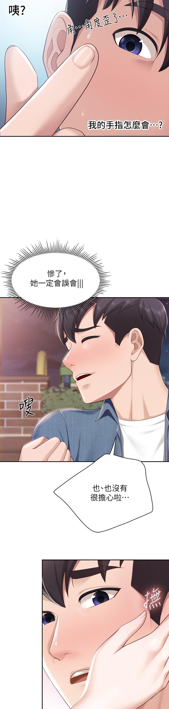 韩国漫画亲子餐厅的妈妈们韩漫_亲子餐厅的妈妈们-第9话-紧紧夹住让你逃不了在线免费阅读-韩国漫画-第22张图片