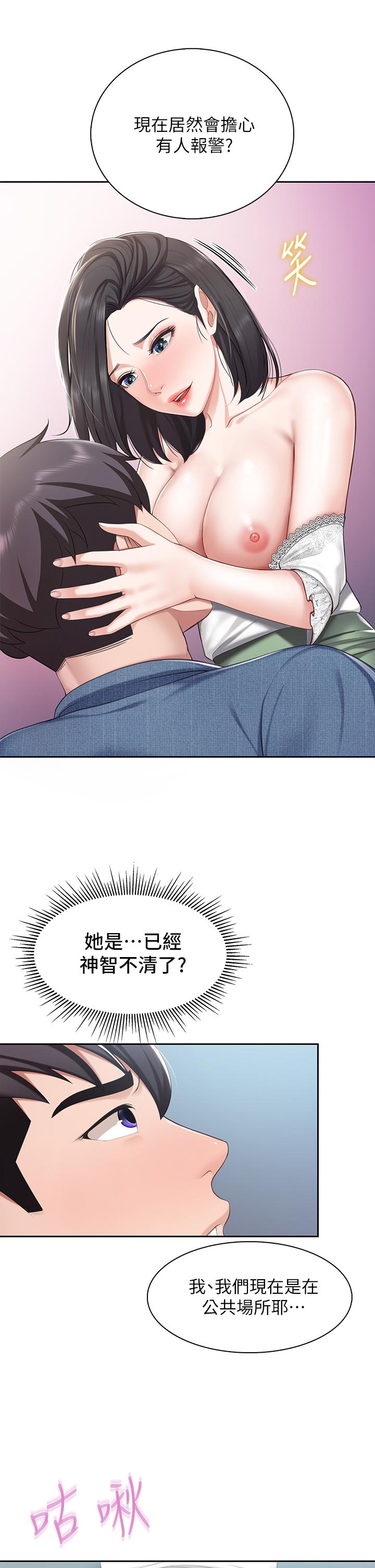 韩国漫画亲子餐厅的妈妈们韩漫_亲子餐厅的妈妈们-第9话-紧紧夹住让你逃不了在线免费阅读-韩国漫画-第35张图片