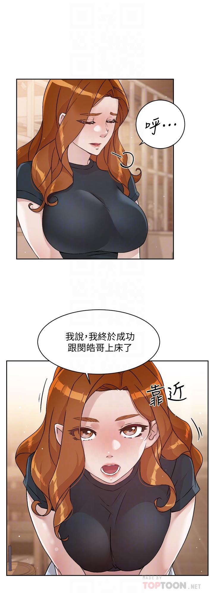 韩国漫画好友的私生活韩漫_好友的私生活-第51话-对阿姨起反应在线免费阅读-韩国漫画-第8张图片