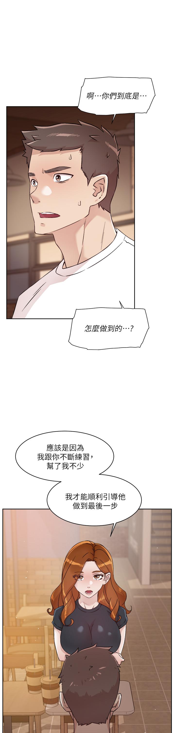 韩国漫画好友的私生活韩漫_好友的私生活-第51话-对阿姨起反应在线免费阅读-韩国漫画-第9张图片