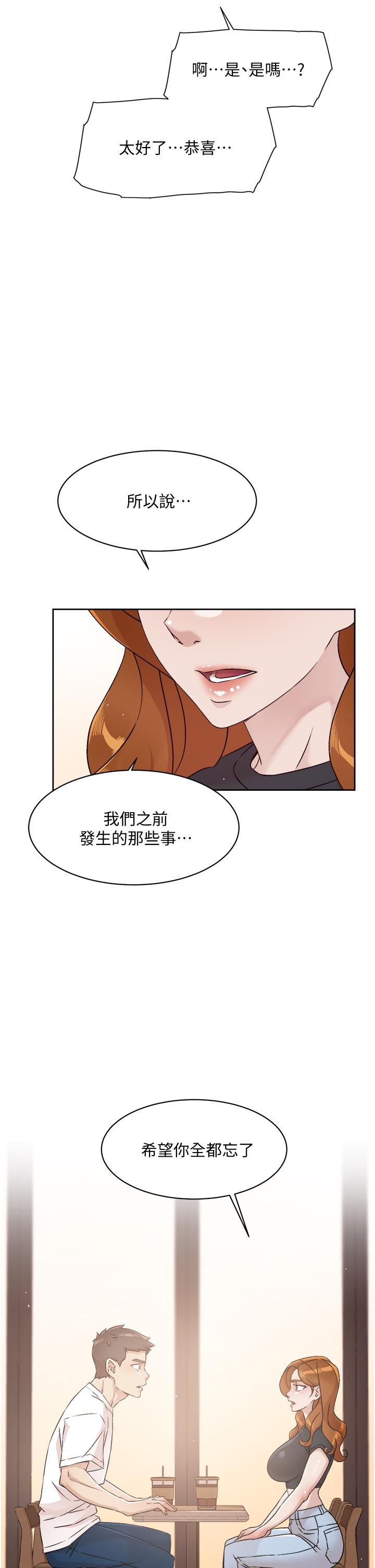 韩国漫画好友的私生活韩漫_好友的私生活-第51话-对阿姨起反应在线免费阅读-韩国漫画-第11张图片