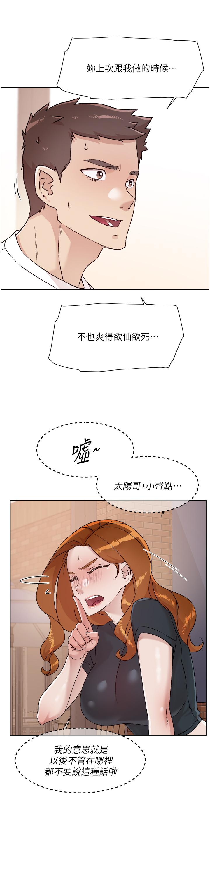 韩国漫画好友的私生活韩漫_好友的私生活-第51话-对阿姨起反应在线免费阅读-韩国漫画-第13张图片