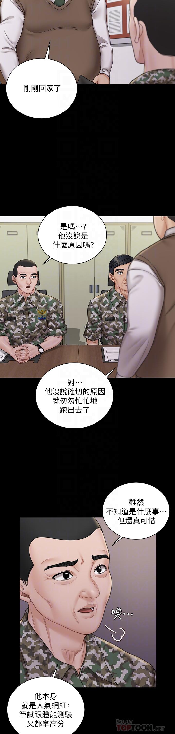 韩国漫画淫新小套房韩漫_淫新小套房-第172话-展开最后死战的江霖在线免费阅读-韩国漫画-第6张图片