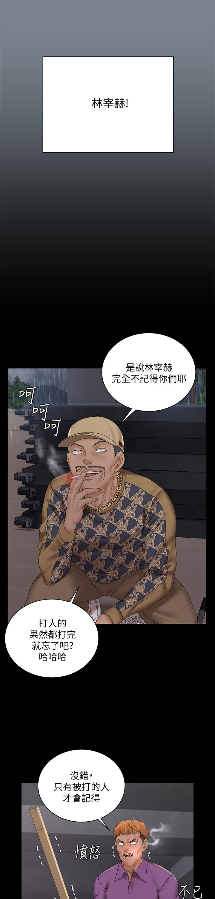 韩国漫画淫新小套房韩漫_淫新小套房-第172话-展开最后死战的江霖在线免费阅读-韩国漫画-第30张图片