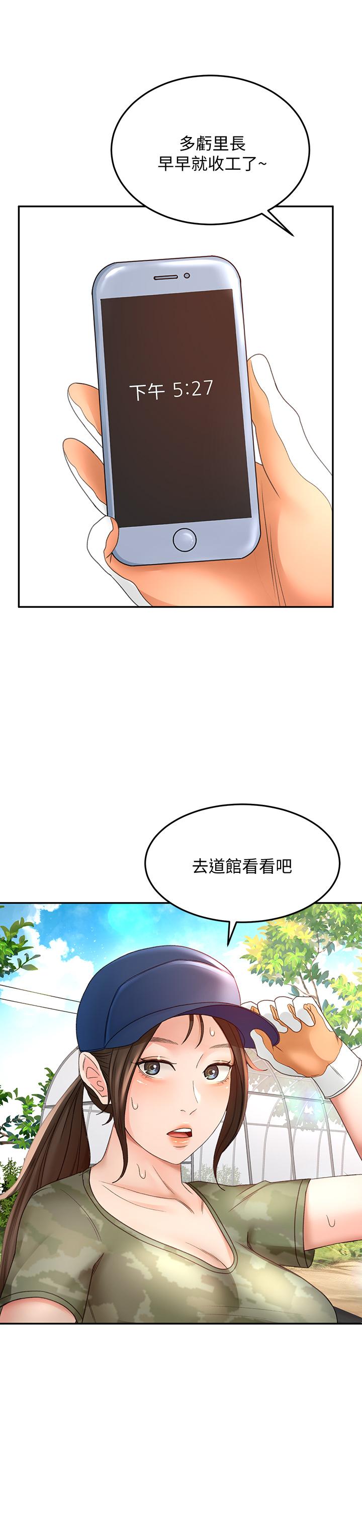 韩国漫画剑道学姐韩漫_剑道学姐-第28话-射在我手上在线免费阅读-韩国漫画-第39张图片