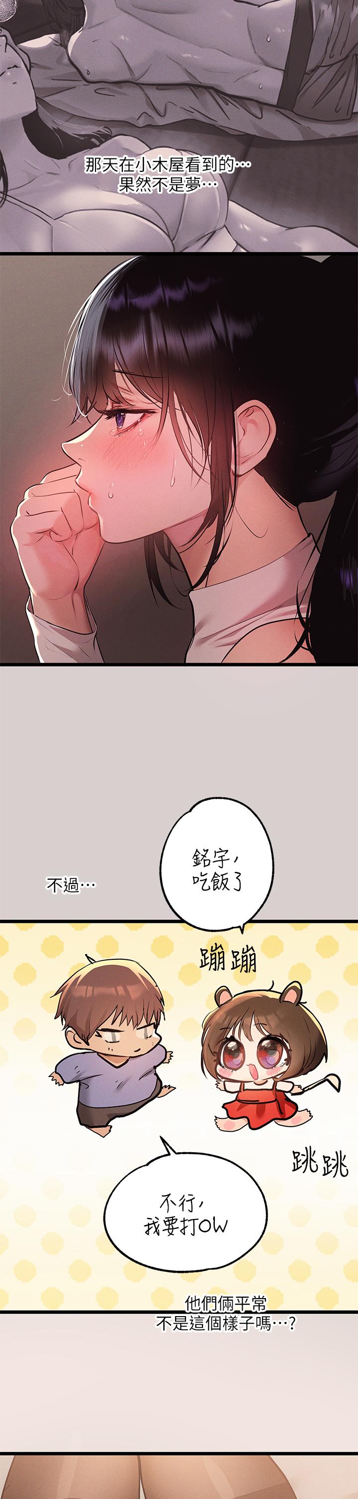 韩国漫画富家女姐姐韩漫_富家女姐姐-第44话-射在我体内在线免费阅读-韩国漫画-第22张图片