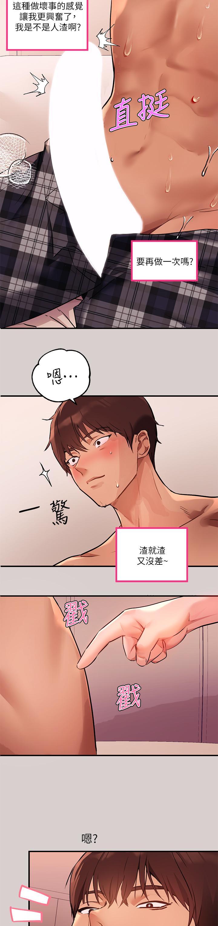 韩国漫画富家女姐姐韩漫_富家女姐姐-第44话-射在我体内在线免费阅读-韩国漫画-第28张图片