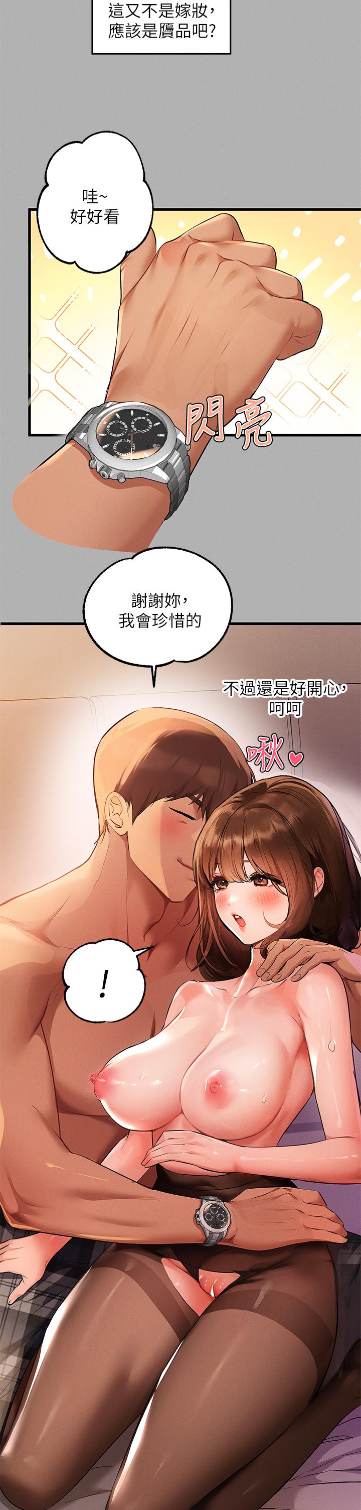 韩国漫画富家女姐姐韩漫_富家女姐姐-第44话-射在我体内在线免费阅读-韩国漫画-第32张图片