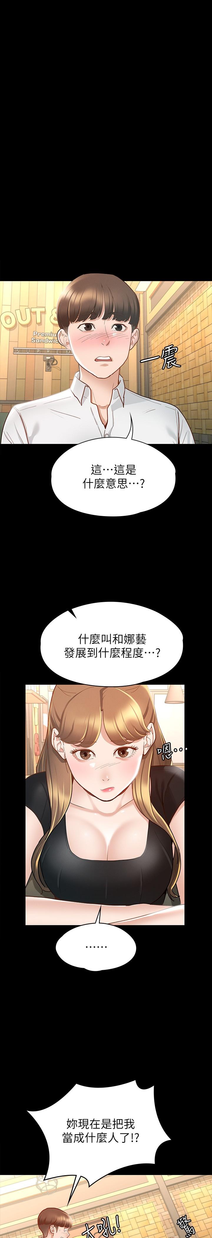 韩国漫画征服女神韩漫_征服女神-第14话-满足男人的幻想在线免费阅读-韩国漫画-第3张图片