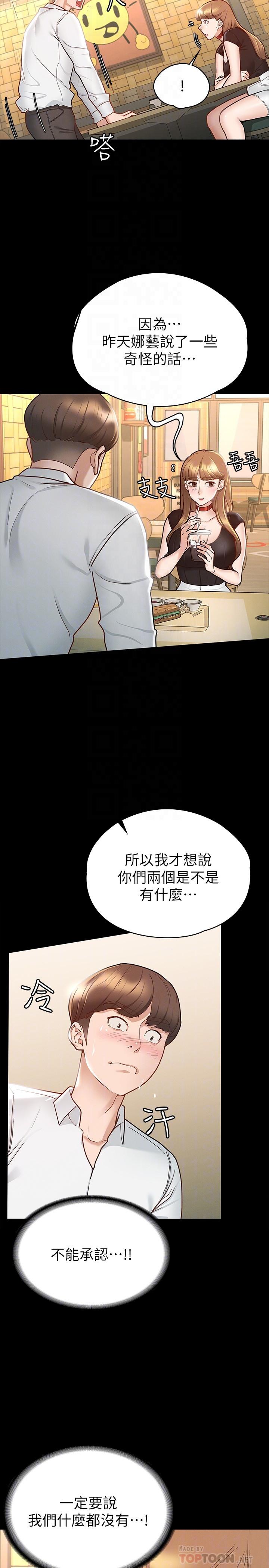 韩国漫画征服女神韩漫_征服女神-第14话-满足男人的幻想在线免费阅读-韩国漫画-第4张图片