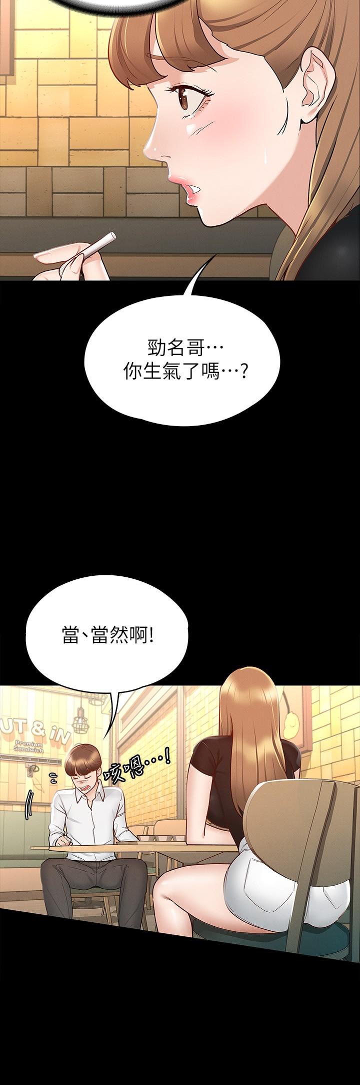 韩国漫画征服女神韩漫_征服女神-第14话-满足男人的幻想在线免费阅读-韩国漫画-第5张图片