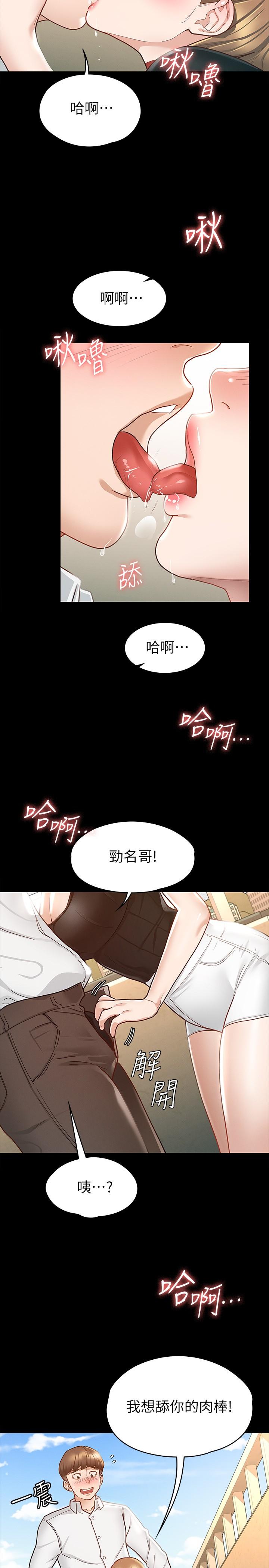 韩国漫画征服女神韩漫_征服女神-第14话-满足男人的幻想在线免费阅读-韩国漫画-第19张图片